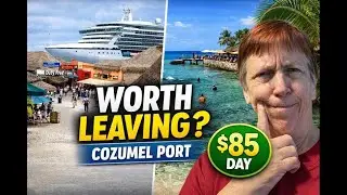 Стоит ли покидать круизный порт Косумеля? (Мы потратили 50 долларов)