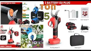 Топ 5 Аккумуляторный секатор в кейсе + 2 аккумулятора Crafting Tools Электрические садовые ножницы