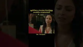 Teacher faints after eating chocolate | Tamil voice over #shorts #short #shortvideo #shortsfeed