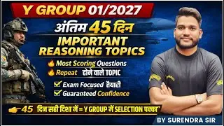AIR FORCE Y GROUP 01/2027 | अंतिम 45 दिन IMPORTANT REASONING TOPICS | Last Minute Strategy