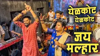 Yelkot Yelkot Jai Malhar | Martand Musical Group | Colaba Koliwada Holi 2025