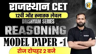 Rajasthan CET Model Paper 2022 | CET reasoning Model Paper-1 | CET 12th&Graduation Level Model Paper