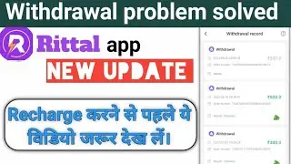rittal app withdrawal problem | rittal app new update | Rittal app invest | sarfe tech