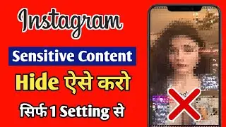 How to Hide the Sensitive content in instagram in 2026