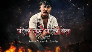 PAHILO Haso Pahilo Bola || Sabai Yaad chha || #new #viralvideo #trending #nepali @MR.SACHIN-b1s 