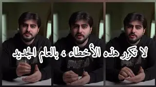 بعد هذا الفيديو ، أنت مدين لنفسك بالاعتذار 😮‍💨 | حمزة الفاضل 