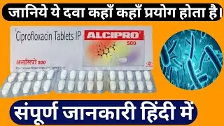 Alcipro 500Mg Use,Dose, Side Effects In Hindi #ciprofloxacin