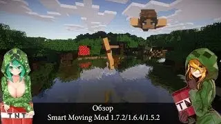 Minecraft моды: Smart Moving Mod 1.7.2/1.6.4/1.5.2