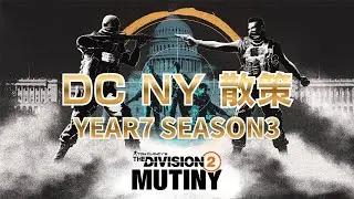 #1405【TheDivision2】ワシントン散策！