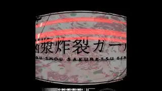 脳漿炸裂ガール（Marble Speed House Remix）