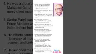 Sardar Vallabhbhai Patel eassy english | 10 lines on Sardar Vallabhbhai Patel in english