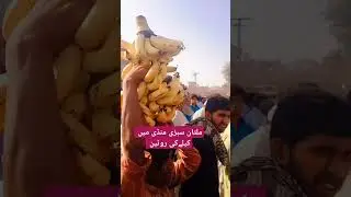 Multan sabzi mandi main banana 🍌 ki routine ||@kharramunda