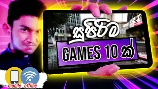 [Best] Top #10 Offline Mobile Games 🎮 Sinhala