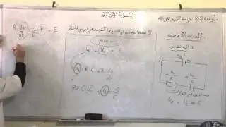 المعادلات التفاضلية أثناء الشحن RC
