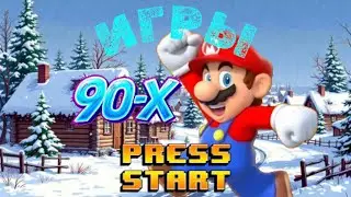 #shorts Игры 90-Х #retrogaming #gameplay #ретроигры #gaming #games #nes #sega #snes #8bit #16bit