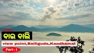 Bai bali hill view station Jakikiya, Balliguda, Kandhamal #explore #youtubvideo #viral #viralvideo 