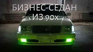 Японский бизнес-седан Toyota Crown jzs151