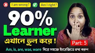 You’re Using Am, Is, Are Wrong! Learn the Correct Way in English Questions
