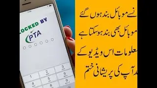 How to make pta free mobile registration new 2020