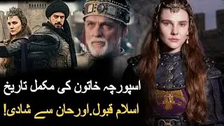 Princess Isporcha Complete History | How She Accepted Islam| Marriage with Orhan Bey | Kuruluş Orhan