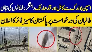 Terrorist Hideouts Destroyed From Spin Boldak, Pakistan Announces Ceasefire | Dawn News