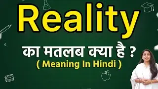 Reality meaning in hindi | Reality ka matlab kya hota hai | Word meaning