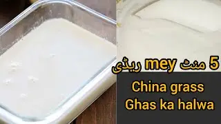 china grass ya phir ghas ka halwa recipe quick and easy mzeydar