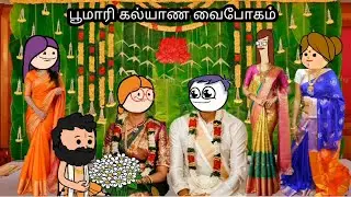 ஏழை பூமாரி யின் வாழ்கை😭😭 | KCC-335 | kanyakumari cartoon creator | kumari | poomari | bomma padam