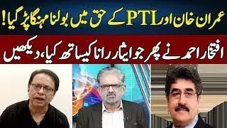 Iftikhar Ahmad Vs Isar Rana | Live With Nasrullah Malik | Neo News | JH2S