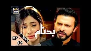 Badnaam Episode 04 (Promo) ARY Digital Drama