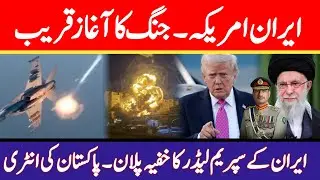 Iran & America Tensions Explode! War Near? (2026 Breaking News)