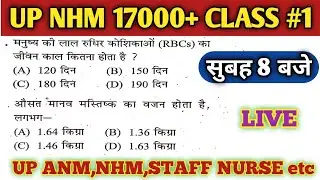 Up Nhm 17000+ Class 1/Up Anm,Nhm,Staff Nurse,etc,Up Anm Class/Up Staff Nurse Class/Up Nhm Class 2022
