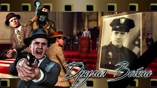 ИГРОФИЛЬМ L.A. NOIRE русская авторская локализация [ARSON DESK 60FPS]. ДЕЛО №26. ДРУГАЯ ВОЙНА. ФИНАЛ
