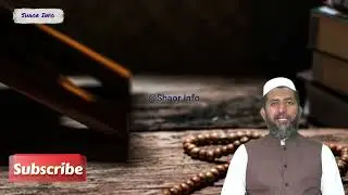 Mahwari mein Quran Parhna || Shaor Info || Haiz Mein Quran Pak Parhne Ka Tarika