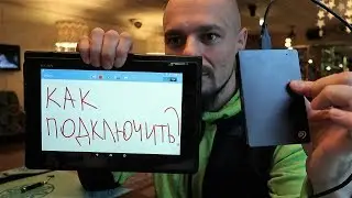 Жесткий диск + планшет? Легко!