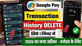 Google Pay Transaction History Kaise Delete Kare 2026 I Google Pay History Kaise Delete Kare | GPay 