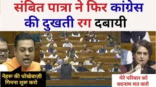 SAMBIT PATRA I PRIYANKA GANDHI I bjp vs congress I debate I debate video in hindi I debate show