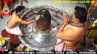 #22Feb24 #लाइव_भस्म_आरती_दर्शन #श्री_महाकालेश्वर_ज्योतिर्लिंग #Live #Shri_Mahakaleshwar_Jyotirlinga