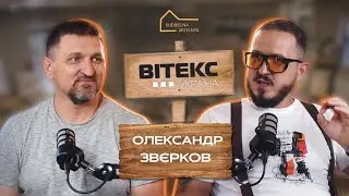 Один бренд. Одна команда. Як створили компанію і як працює ВІТЕКС на ринку підлогового покриття.