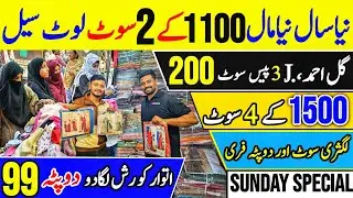 Branded Dhamaka, Loot Sale, Ladies Cloth Wholesale Market, Pakistani Suits, Factory Rate 