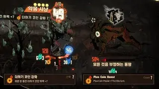 Plus Coin Boost 7 [Limbus Company]