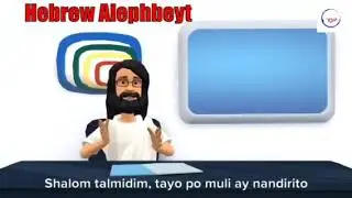 Hebrew Lesson - Dagesh דגשׁ 