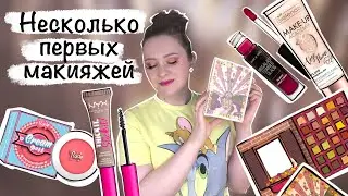 Rude Flower Child Potpourri, Cream Puff Blush, Nyx Thick It Stick It, Bielenda Make-up Academie и др