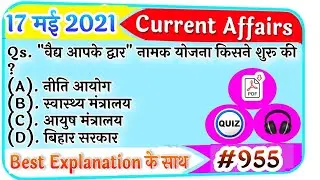17 May 2021 Current Affairs|Daily Current Affairs in hindi,next exam Current Affairs,next dose,MJT