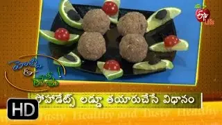 Healthy & Tasty - Poha Dates Laddu  - 8th September 2016 - హెల్దీ & టేస్టీ