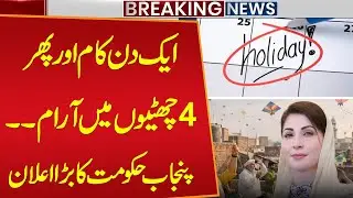 One Working Day, Then 4 Days Off! | Punjab Govt's Big Basant Announcement | Public News