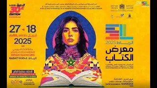 مداخلة الأستاذ الدكتور حسن المودن بمعرض الكتاب بالرباط 2025/ الرواية العرببة، الصدمة وما بعد الصدمة.