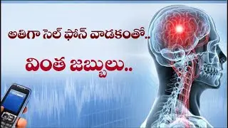 Cell Phone usage and Health Hazards | Health Tip | Cell Phone Usage #futuretodayhealth