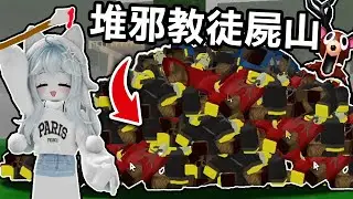 【蹦蹦頭】我不忍了！拿長矛襲擊所有邪教據點！讓邪教徒怕到不敢靠近我！【 99 Nights in the Forest 】