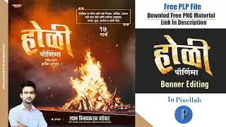 Holi Banner Editing | Holi Pornima Banner Editing | Holi Banner Editing 2022